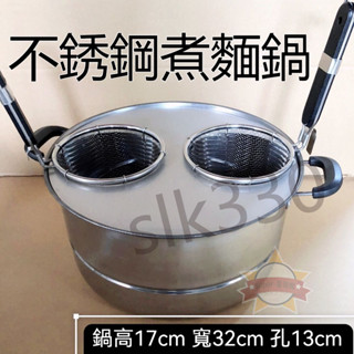 上新丨不銹鋼桶煮麵勺套組 煮麵鍋 煮麵桶 麻辣燙鍋 撈麵鍋 煮麵網 不鏽鋼鍋 湯鍋 營業用 星選0427