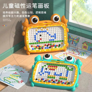 【臺灣-出貨】兒童磁性運筆畫板益智磁力吸石珠訓練拼圖36歲寶寶專注鍛煉玩具
