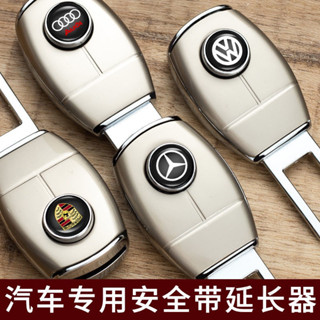 臺灣出貨 汽車安全帶插口 延長帶 多功能揷扣 摳頭扣 子母卡口 安全帶鎖舌 安全帶插頭 K8PC