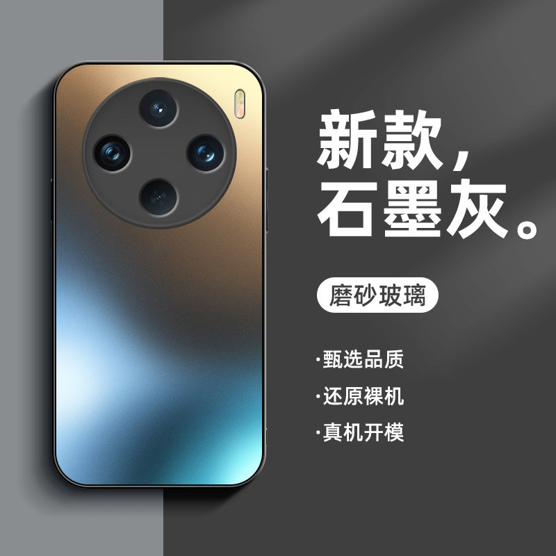 ✅台灣熱銷✅VIVO X200 X100 Pro ultra x200promini手機殼磨砂玻璃新款防摔抗指紋保護硬殼