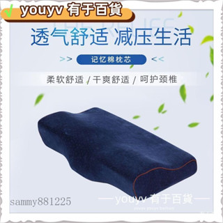 有餘✔枕芯單隻蝶形慢回彈蝶型帶枕套學生枕頸椎枕記憶枕成人護單人枕頭kjfdsQ