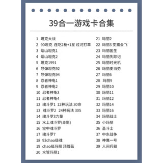 懷舊超級瑪麗係列 小霸王遊戲機插卡合集 黃卡家用 紅白機fc遊戲卡帶高畫質