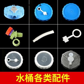 戶外車用儲水桶配件龍頭桶蓋延長管塑膠水箱帶蓋方桶提手式桶蓋子