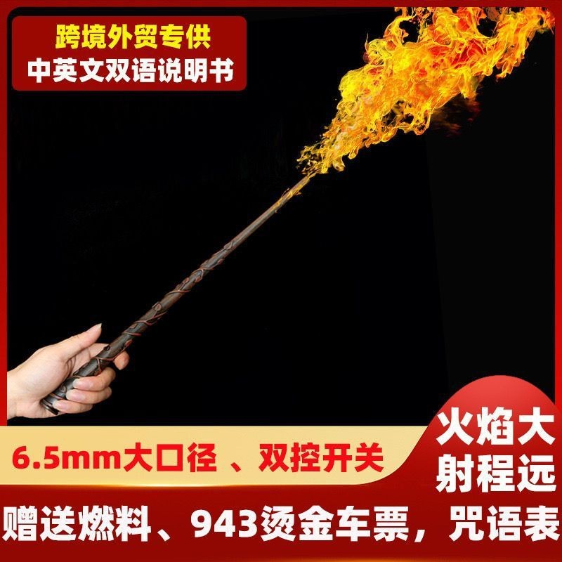 哈利波特噴火魔杖鳳凰魔杖正版週邊可髮射火燄哈利波特魔杖