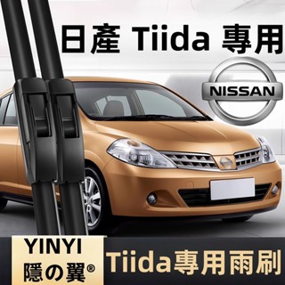 【挑戰蝦皮最優質】NISSAN 日產 TIIDA 1代 專用雨刷 TIIDA 2006~2012年 22+16吋