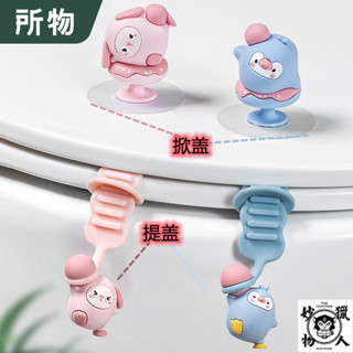 創意掀馬桶蓋 馬桶掀蓋器 馬桶起蓋器 掀蓋器 輔助掀蓋 提起器 提蓋不沾手提蓋器 馬桶蓋不沾手 免沾 馬桶 提蓋器