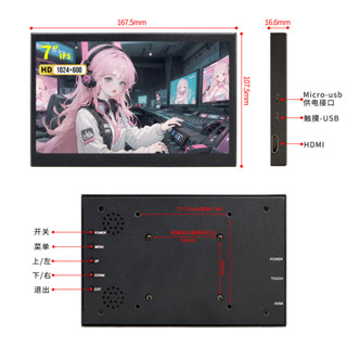 品質現貨]顯示器 觸屏顯示器 7寸4B/3B樹莓派顯示器IPS免䮠電容觸摸屏機箱溫控螢幕工控aida64