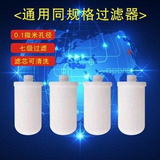 【2.4萬人好評】家用水龍頭淨化過濾器通用廚房九利普JN15好一生等燒結炭陶瓷濾芯