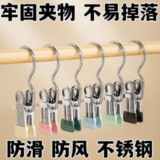 不銹鋼晾衣夾 襪子3字夾 家居夾褲子 浸染 無痕家用衣服 多功能夾 帶鈎收納 無痕 掛鈎 防風夾 不鏽鋼夾子晾衣夾 衣架