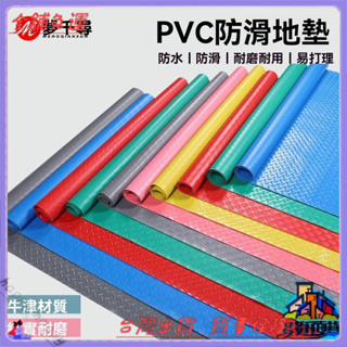 📜可開發票+免運費📢車間止滑墊pvc塑膠地毯耐磨隔水浴室廚房防滑墊地墊牛津加厚人字