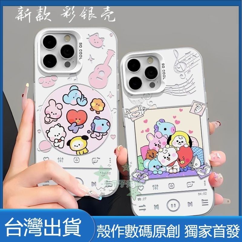 BT21 防彈少年團 VIVO X200 X100Pro X90 X80 X70 X60 Y12 Y17 手機殼 殼作