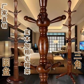 免運 【3371人好評】實木衣帽架衣架落地立式掛衣架加粗掛衣服架子臥室落地式掛衣桿