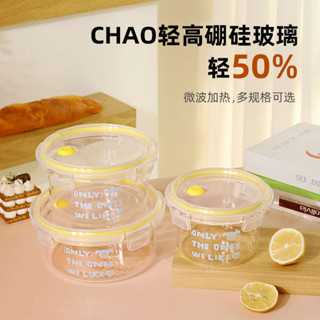 分隔便當盒 保溫便當盒 微波便當盒 超輕玻璃帶飯盒可微波爐加熱上班族專用碗學生圓形便當盒保鮮餐盒