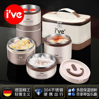 保溫便當盒 微波便當盒 分隔便當盒 德國ive 不鏽鋼保溫飯盒上班族便當盒學生分層餐盒可微波加熱飯碗