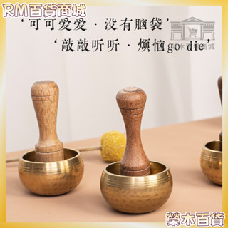 全館免運🎉 迷你頌缽 4cm 尼泊爾傳統手工製作 隨身攜帶 有助於減壓/冥想/助眠/音療 佛音碗音缽銅缽修行缽 梵音缽