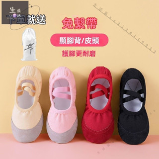 🎉新品特惠#成人舞蹈兒童舞蹈鞋女軟底形體貓爪女童練功跳舞專用中國芭蕾舞鞋