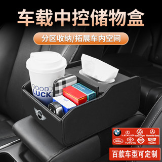 MINI cooper countrymanclubmanF60F45汽車中間扶手箱 紙巾盒收納盒 收納盒抽紙盒 車內多