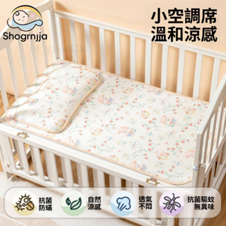 嬰兒乳膠涼席 冰絲涼席 推車席 幼兒園午睡 可水洗 嬰兒床專用 寶寶夏季 涼墊 透氣 午睡冰絲涼席 兒童涼感墊#zxp