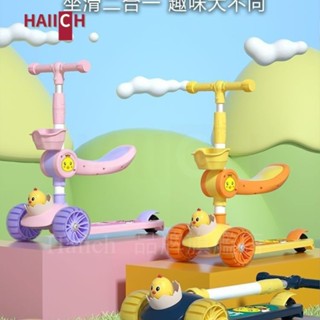 三合一滑步車 滑板車 網紅蛋殼雞3-9歲可坐可滑加寬加厚兒童溜溜車 平衡車