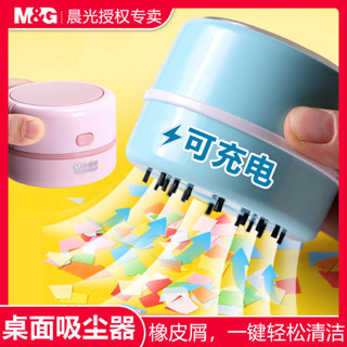 ZQMC 晨光桌面吸塵器電動迷你小型便捷式清潔器兒童學生橡皮屑鍵盤清理