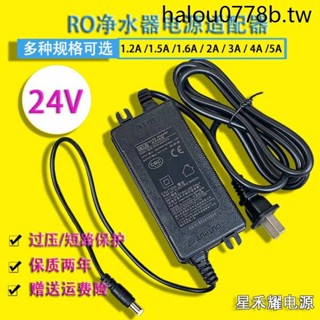 24V2A適用海爾安吉爾美的沁園淨水器飲水機充電線1.5A電源適配器3
