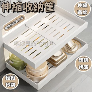 可伸縮櫥櫃拉籃 抽屜式收納 櫥櫃拉籃 抽拉式置物架 下水槽抽屜 水槽下櫥櫃 抽拉式碗碟架 廚房收納 碗碟收納架 瀝水碗架
