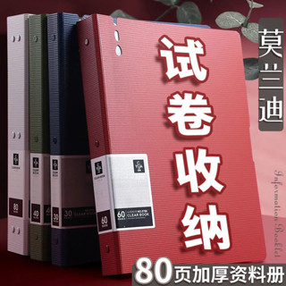 暢銷 a4檔案夾資料冊透明插頁學生用多層大容量試捲檔案多功能收納冊