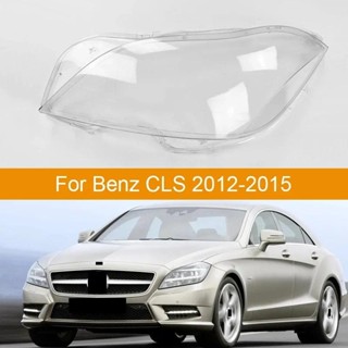 適用於奔馳 CLS W218 2012 2013 2014 2015 汽車大燈罩大燈透鏡殼