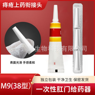 一次性肛門給藥器痔瘡乳膏銜接管軟膏藥膏連接管頭上藥塞藥推器dsf.5.31