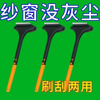 紗窗網清洗神器多功能刷子免拆洗家用雙面擦清潔工具玻璃擦窗器