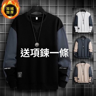 YLIE M-5XL秋東季男生大學T 加絨保暖衣長袖大學T 大尺碼上衣 韓版長袖衛衣 圓領寬鬆大學T 長袖T恤男 打底衫