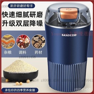 【限時下殺】電動研磨機 迷你磨粉機 咖啡研磨機 家用打粉器 八刀磨粉機 強勁動力 磨粉機 不鏽鋼磨豆機 多功能粉碎機