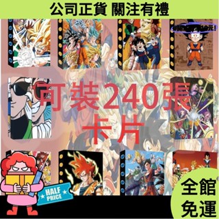 【蝦皮最低價】 七龍珠卡冊 卡片收藏冊 收集冊 集卡冊 大容量可裝240張 動漫週邊 卡片收納