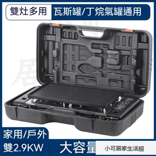 雙2.9KW雙灶雙頭爐 卡式瓦斯爐 露營爐 野炊爐 戶外烤肉爐 高山爐 登山瓦斯爐 高山瓦斯爐 卡式爐 瓦斯爐 登山爐具