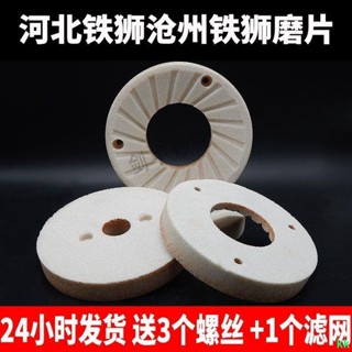 下殺|含發票#河北鐵獅滄州鐵獅金豹珺獅來博商用豆漿機砂輪磨漿機磨石磨片磨盤