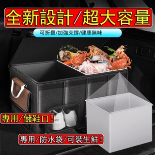 汽車折疊收納箱 儲鞋口設計+防水袋 牛津麵料 車用置物箱 汽車收納箱 車載收納箱 汽車置物箱#DKINFA