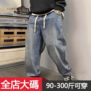 150公斤 8XL大尺碼微彈港風長褲男 肥佬高腰水洗休閒褲 牛仔褲男寬鬆直筒褲子男鞦季寬鬆牛仔長褲美式胖子加肥加大牛子褲