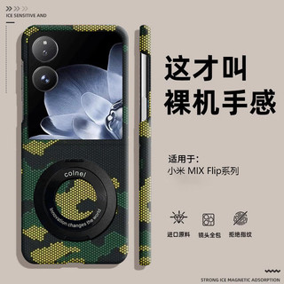 碳纖維迷彩紋 商務 小米 MIX Flip MIX flip 手機殼 旋轉支架 MIX flip 保護殼 折疊 潮美殼