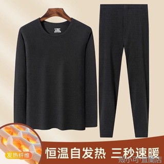 【臺灣出貨】德絨恆溫保暖內衣套裝男士雙面加絨內衣內褲兩件套打底秋衣秋褲男保暖衣 發熱衣 內搭衣 德絨 男背心 衛生衣 男