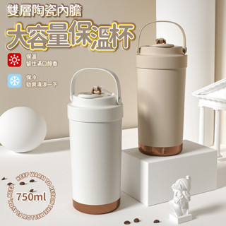 磨砂保溫杯 隨行杯 陶瓷內膽 吸管杯 咖啡杯 附吸管 吸管保溫杯 保溫瓶 咖啡保溫杯 QJ2435