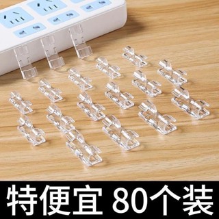 【小喬精選】居家必備免打孔無痕理線器 電線固定器自粘數據線 卡扣收納網線走線