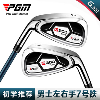 PGM左/右手7號鐵桿男士高爾夫球杆單支不鏽鋼杆頭 golf練習杆