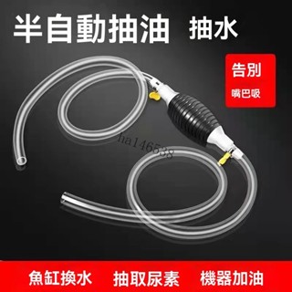 💕店長推薦💕手動抽油器抽水器汽油吸油器自吸抽油管摩托車汽車貨車傢用換油器【尚嘉】