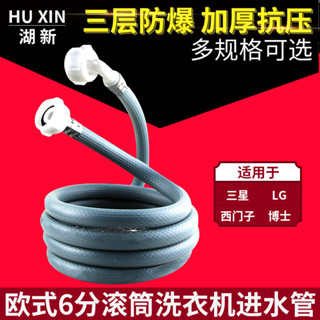 新軟管型洗衣機通用上水洗衣機分湖進水管配件歐式滾筒