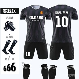 【個性化定製】足球服套裝男定製運動短袖訓練服夏季學生比賽隊服訂製足球球衣女