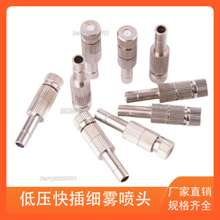 💝新款爆品💝低壓霧化噴頭加濕廠房高壓除塵接頭圍擋噴嘴養殖消毒降溫細霧噴霧