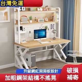 【精品優選】🌹【訂金】臺式電腦桌傢用書桌書架一體組閤小戶型洞洞闆學習桌子臥室辦公桌