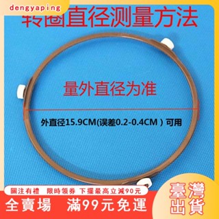 臺灣出貨 💟💟微波爐配件大全轉盤支架通用玻璃轉盤支架耐高溫微波爐轉盤支架 WDIY