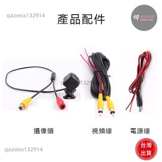 倒車鏡頭 高清夜視 倒車顯影 IP68防水 防塵 星光夜視鏡頭 魚眼170度廣角 車鏡頭 AHD車用鏡頭