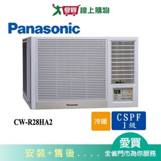 Panasonic國際4坪CW-R28HA2變頻冷暖右吹窗型冷氣(預購) 含配送+安裝【愛買】